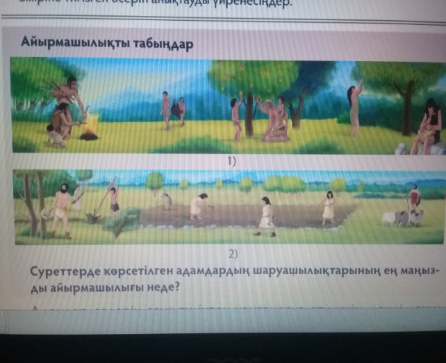 Неліктен адамдар аяқ фетишистеріне айналады?