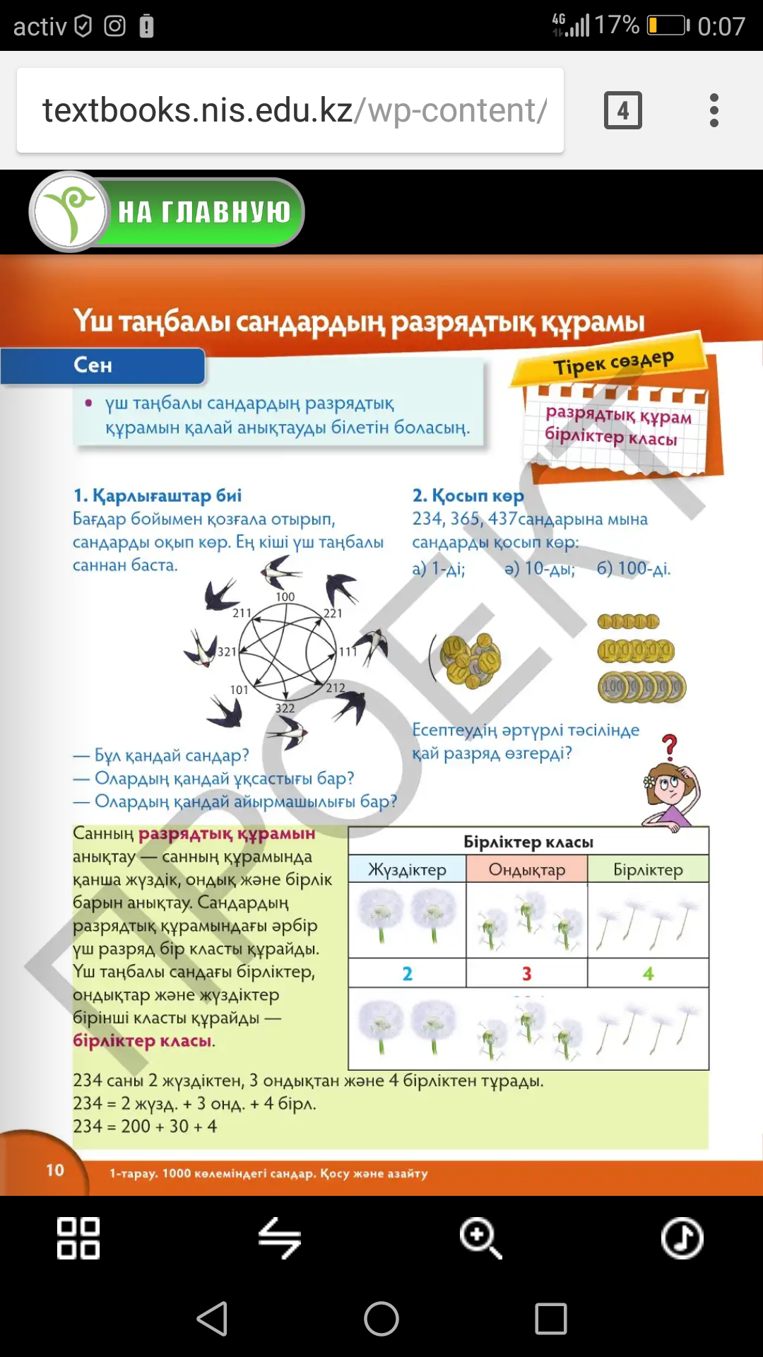 Үздік сексуалды қыздар