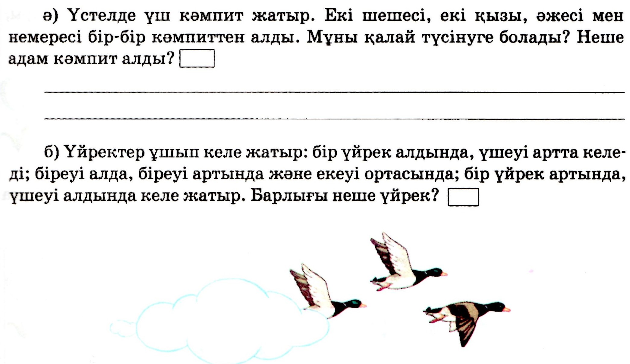 Қызыл юбкадағы порно Жалаңаш әйелдер душта жуылады