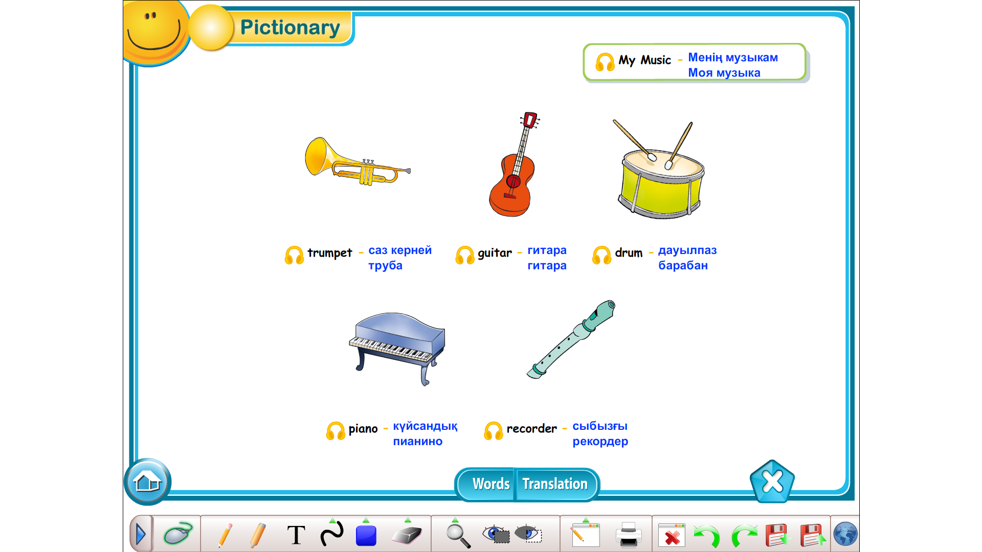 grade 1. Demonstrative lesson: My music. Musical instruments.