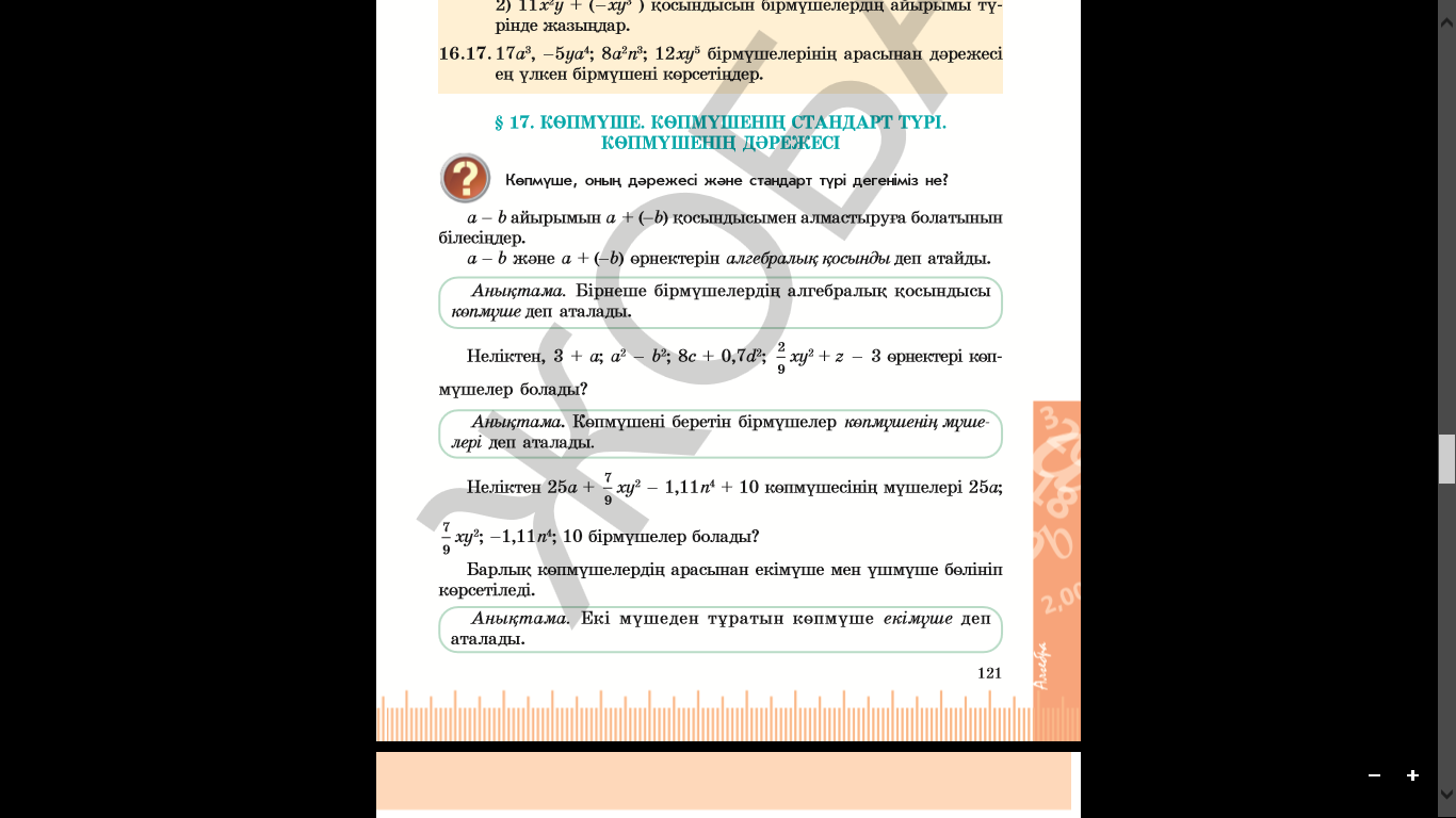 Тегін порно кішкентай письки