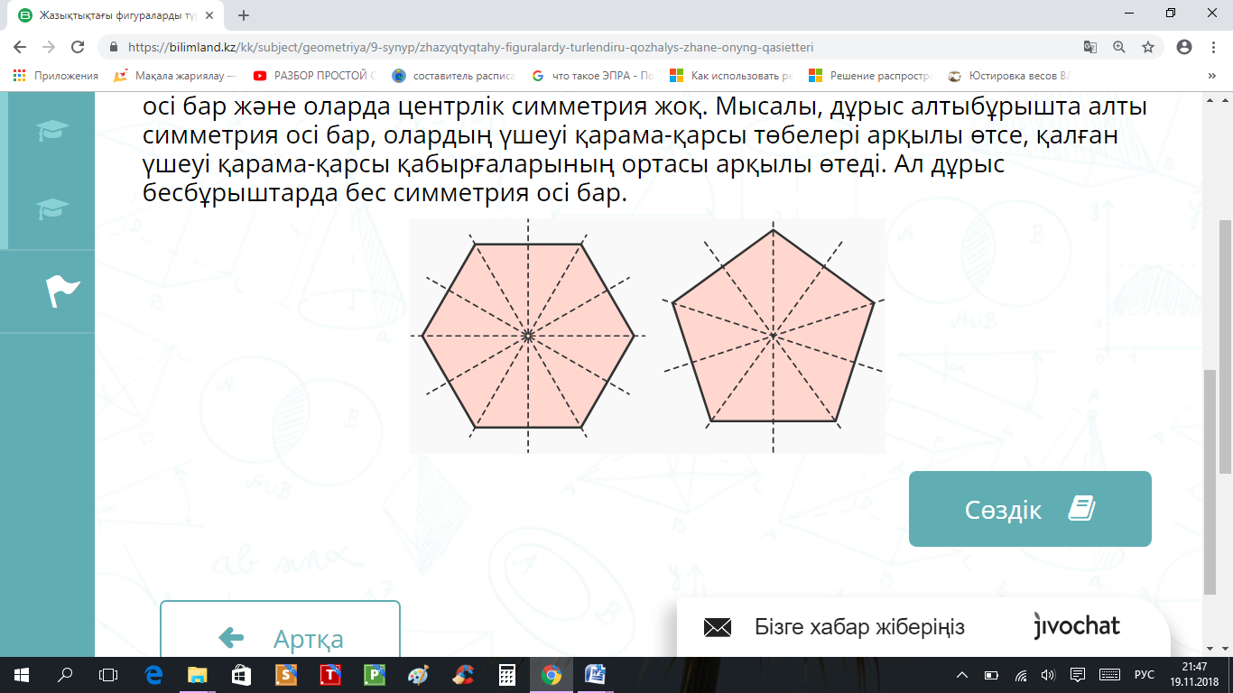 Үшеуі қарсы Үшеуі қарсы