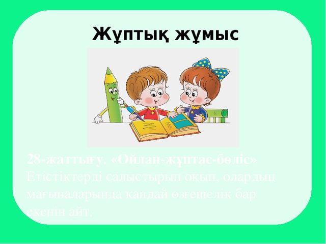 Сайыс