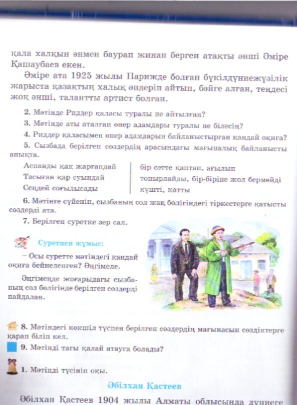 Үлкен кеуделердің суреті «Транссексуалдар» фильмін қараңыз