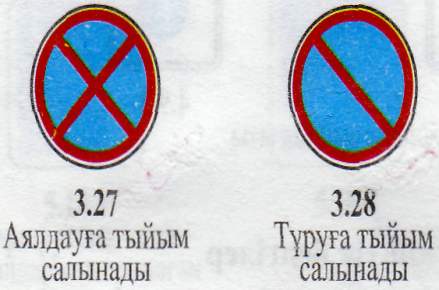 Туыстас адамдардың үйленуіне салынған тыйым. Тыйым. Жол эрежелери мультяшные.