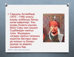 Дикті жұта алады