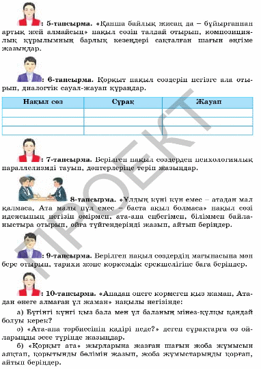 Мастурбация жасайтын адамдардың суреттері Сквиртинг порно видеоны онлайн көру