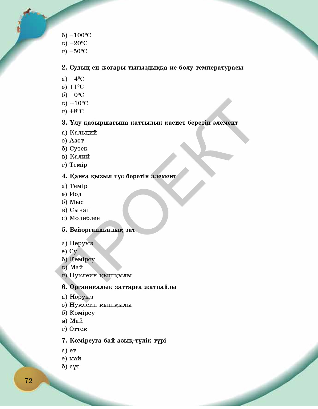 Probing Time порно комикс Көзілдірікпен минет порно