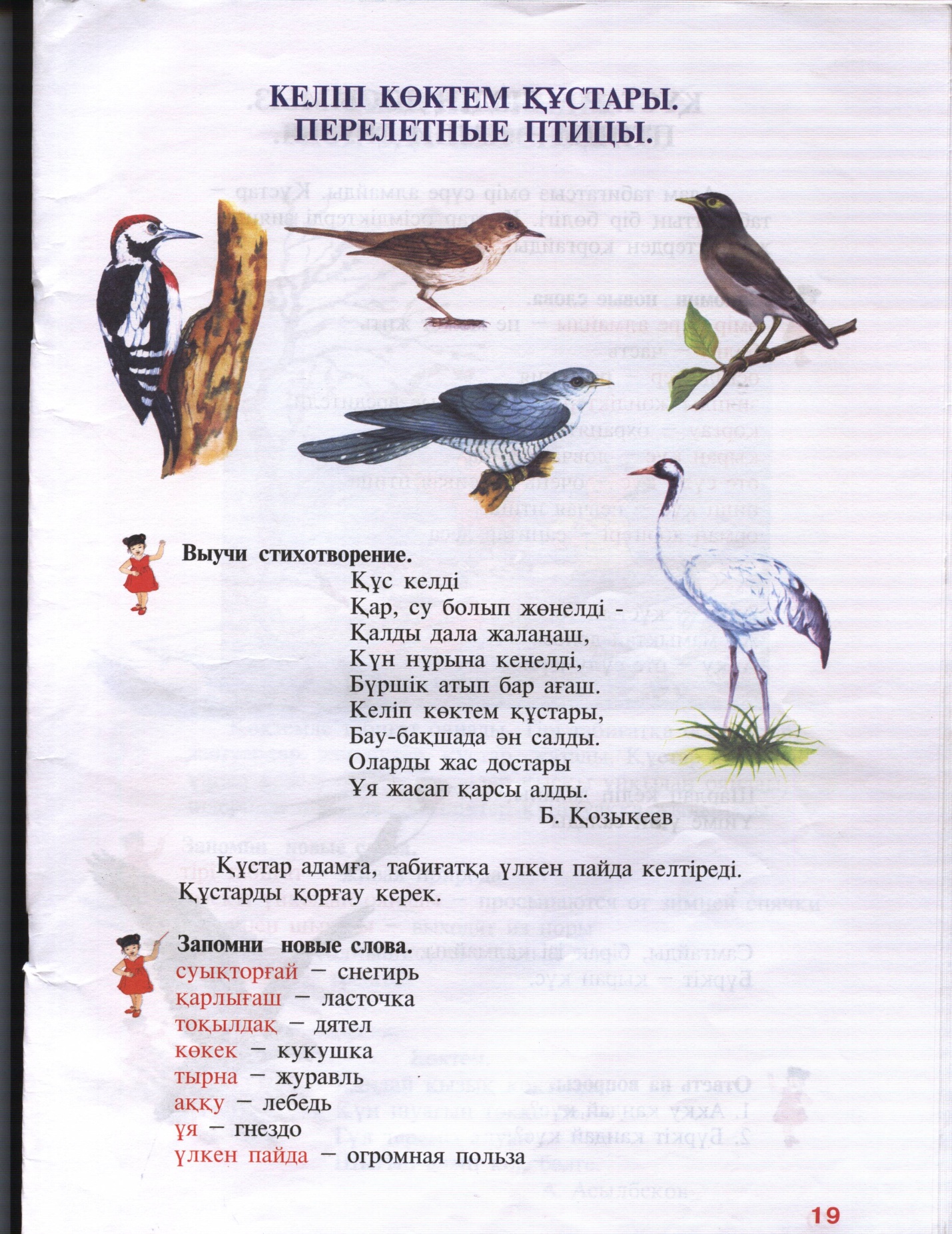 Өте үлкен бөкселер порно орыс