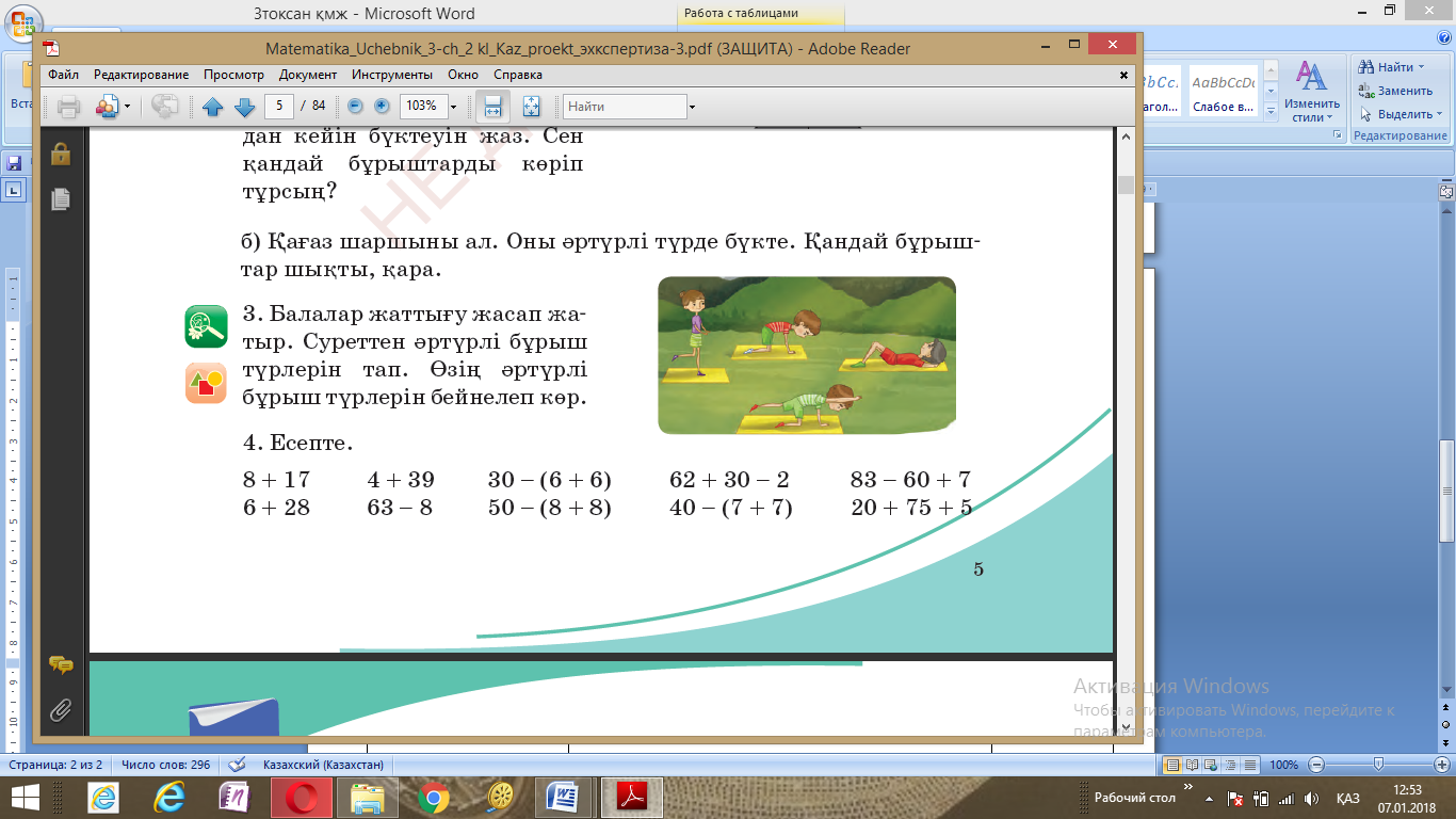Айғыр бок илегенді жақсы көреді