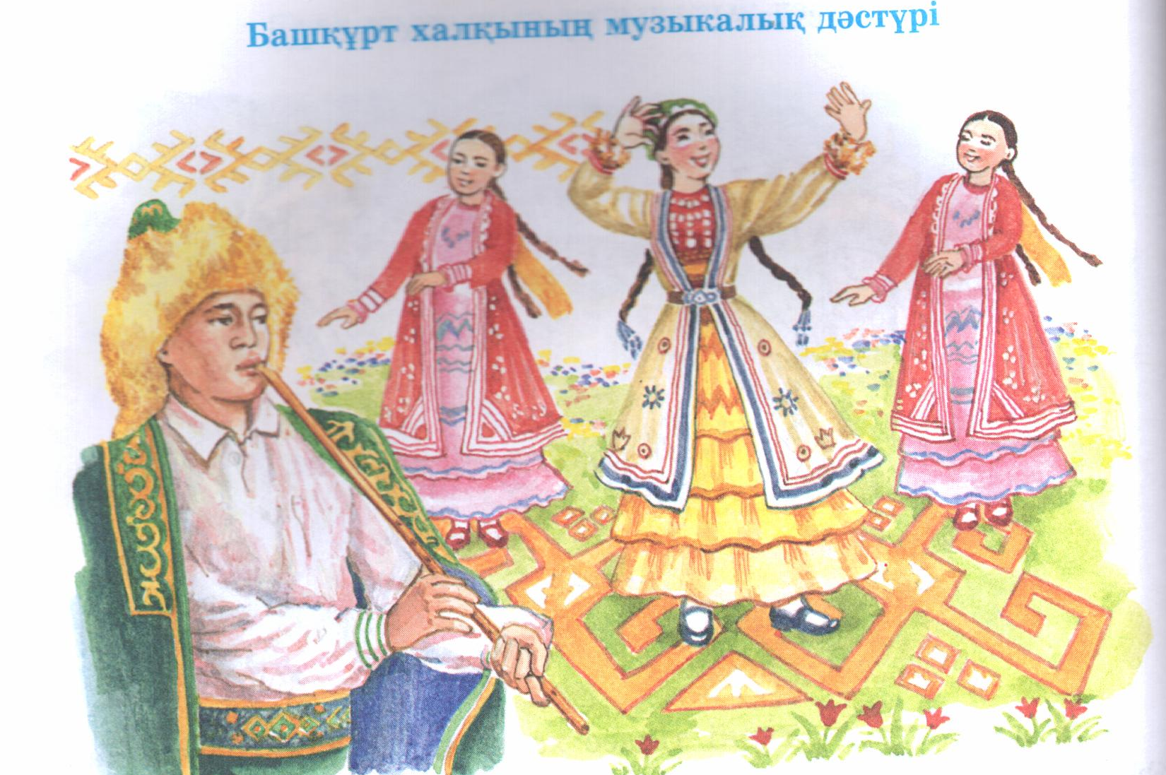 Өзбек әйелдерінің үй тапсырмасы