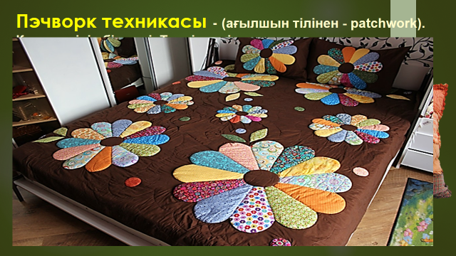 Жыныстық қатынасты жақсы көру