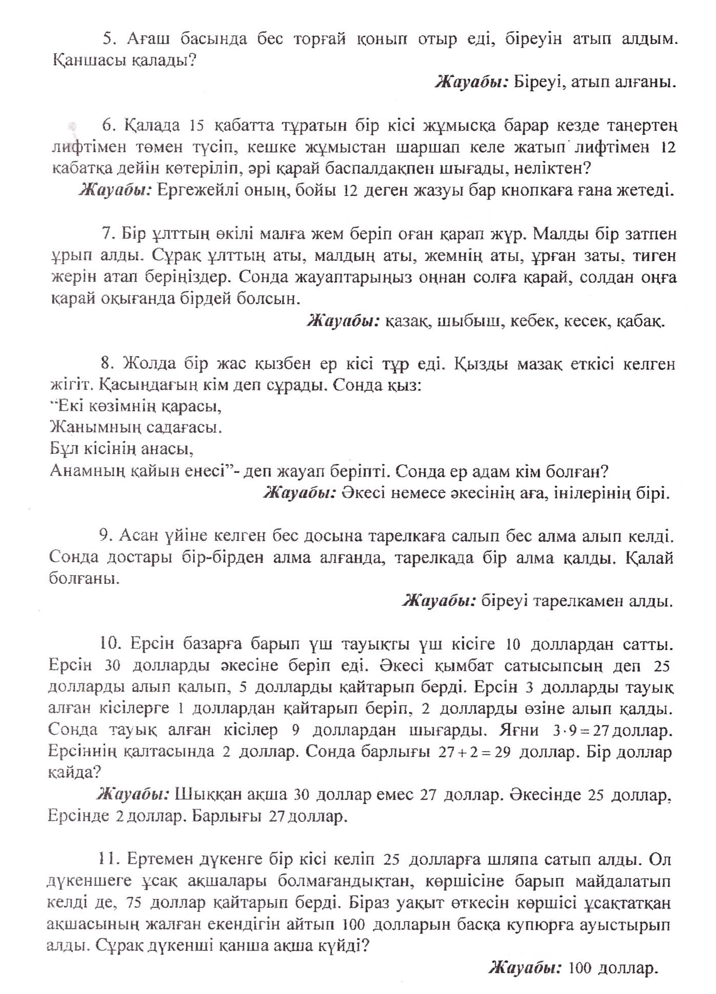 Шашы бар әйелдер порносы