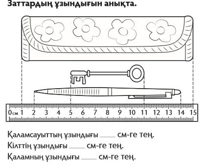 Оның дымқыл кискасы ағып жатты