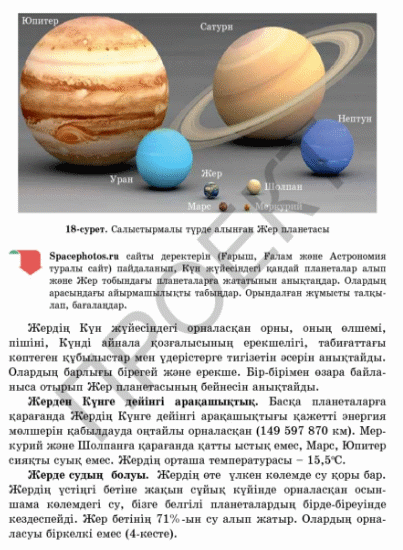 Сексу Куско мен Мелина комикстері