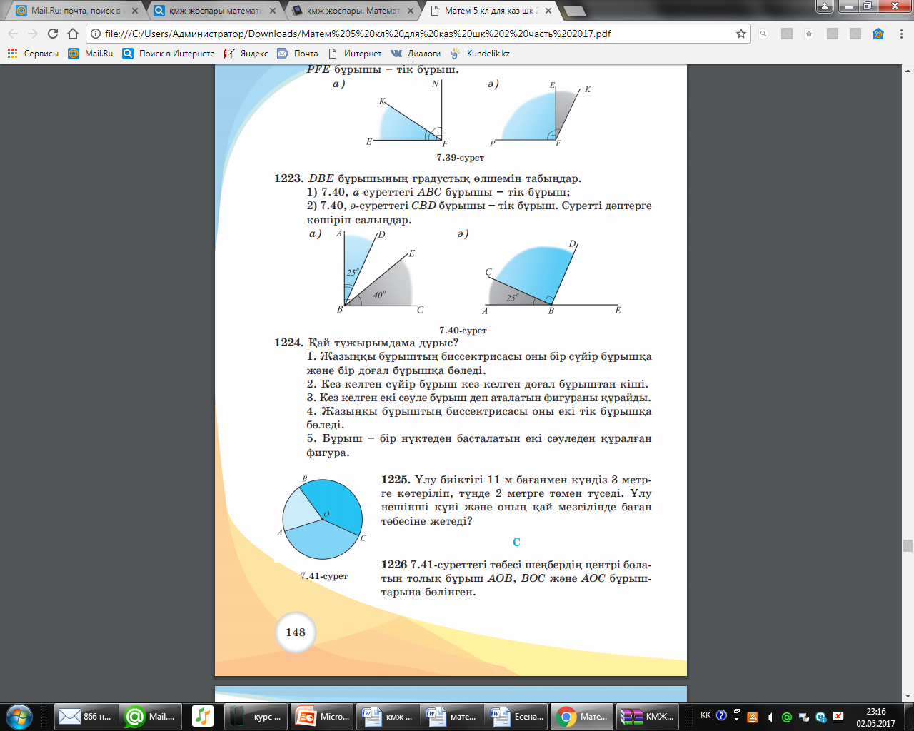 Порно манга My Mom Sex Idiot