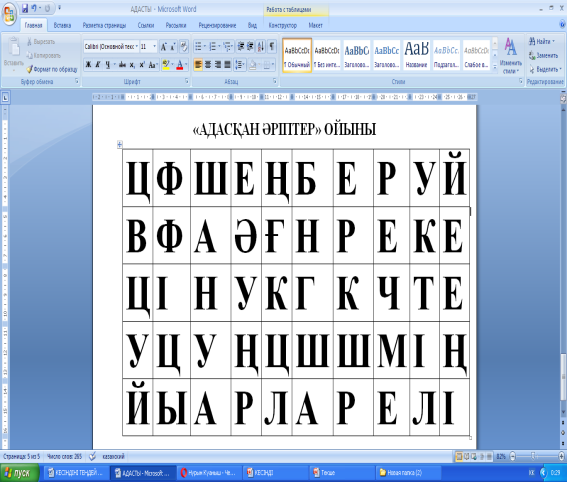 Көлеңке мен Руж жыныстық қатынасқа түсті