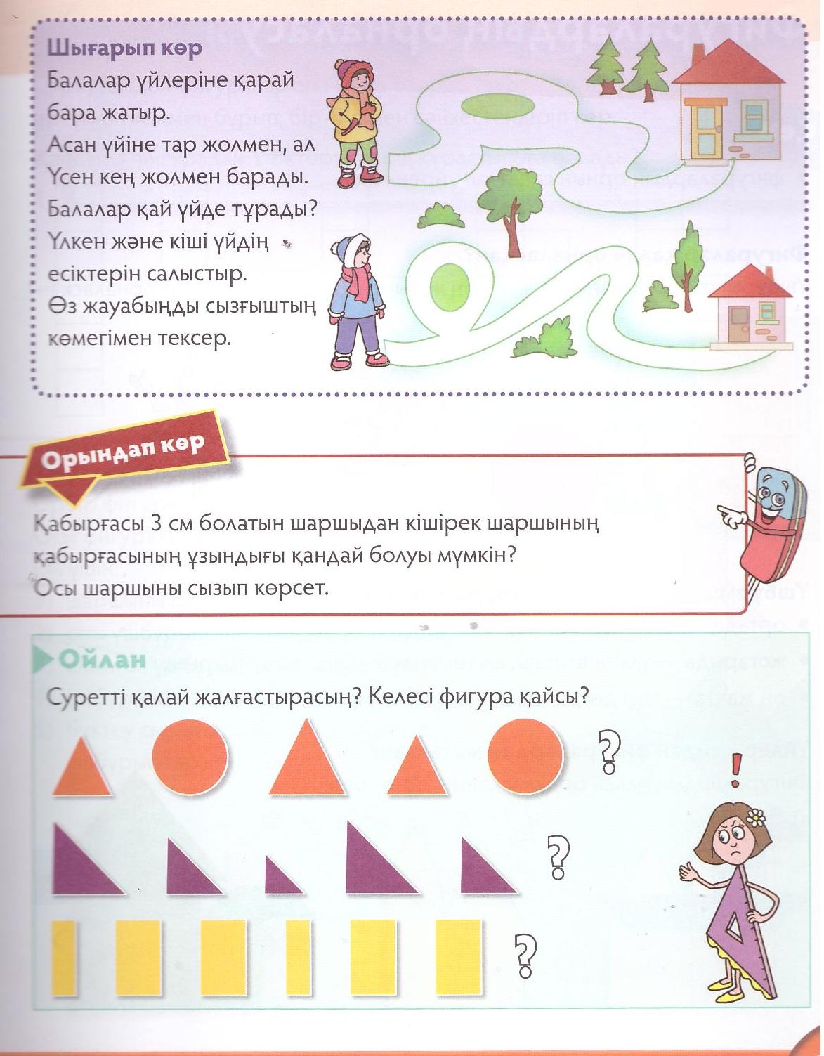 Хатшы суретті сорып жатыр