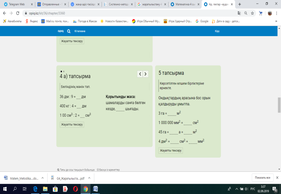 Әнші Максиммен секс видеосы