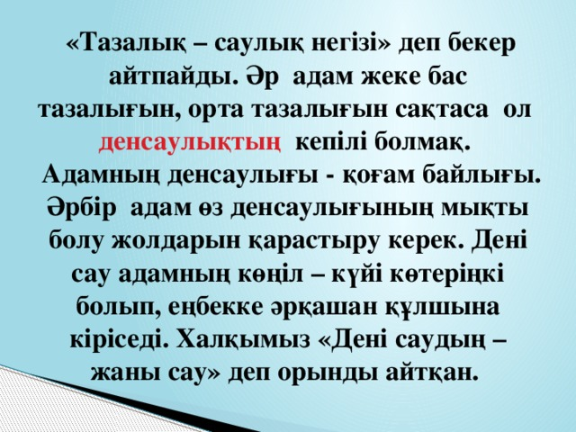 Клиторальды қалпақ ауырады