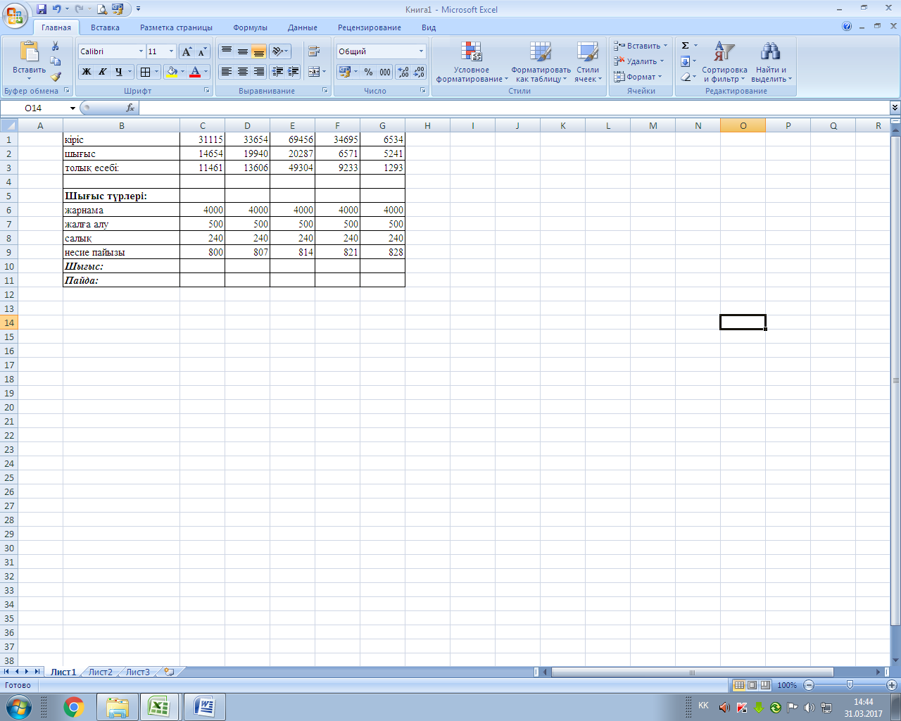 Қолдау реакцияларының Excel есебі