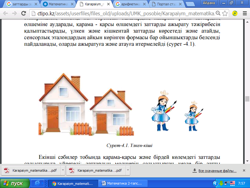 Өз ғашығымен жыныстық қатынас порно видео