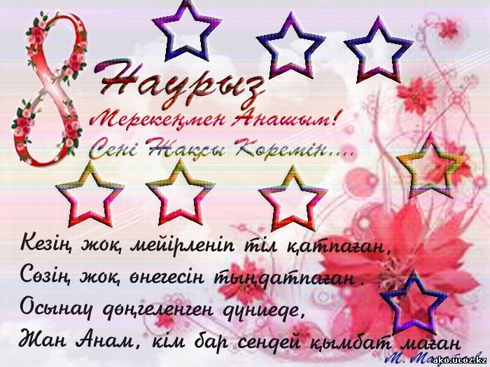 Күйеуім видеода әйелінің орнында қыбырлап жүр.