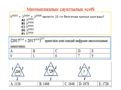 Жыныстық қатынас кезінде қыз бала туады