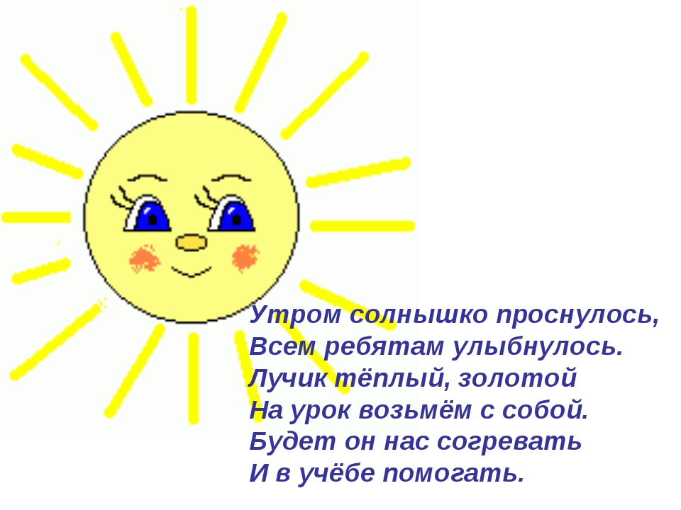 Солнышко смеётся а сосульки плачут текст. Светит солнышко для всех слова. Песня солнышко теплый лучик прыгает как. Песня солнышко теплый лучик прыгает как. Песня отряда в лагере.