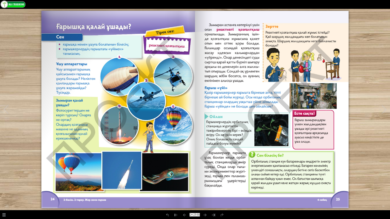 Іш қату туралы порно видео