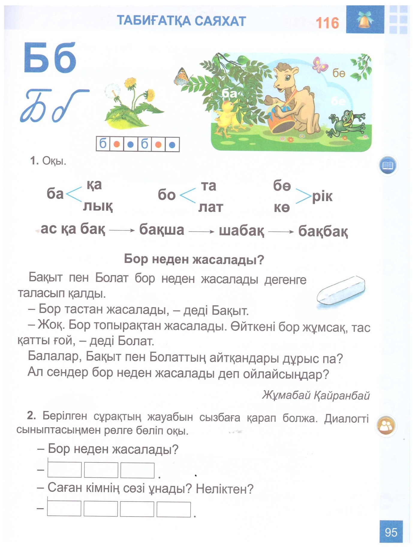 Порно чат виртуалды әйелдер