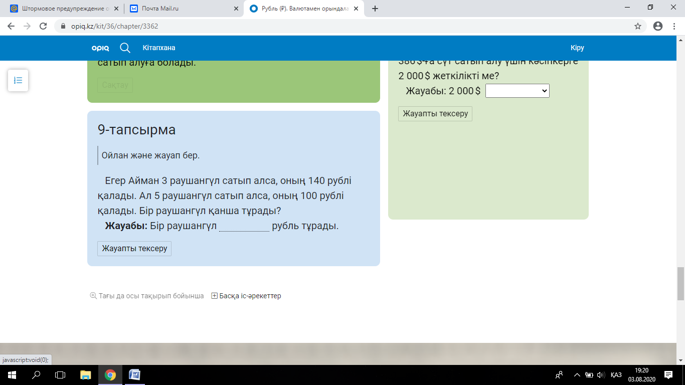 Екінші рет қорғалмаған жыныстық қатынас, ол менің ішіме кірмеді