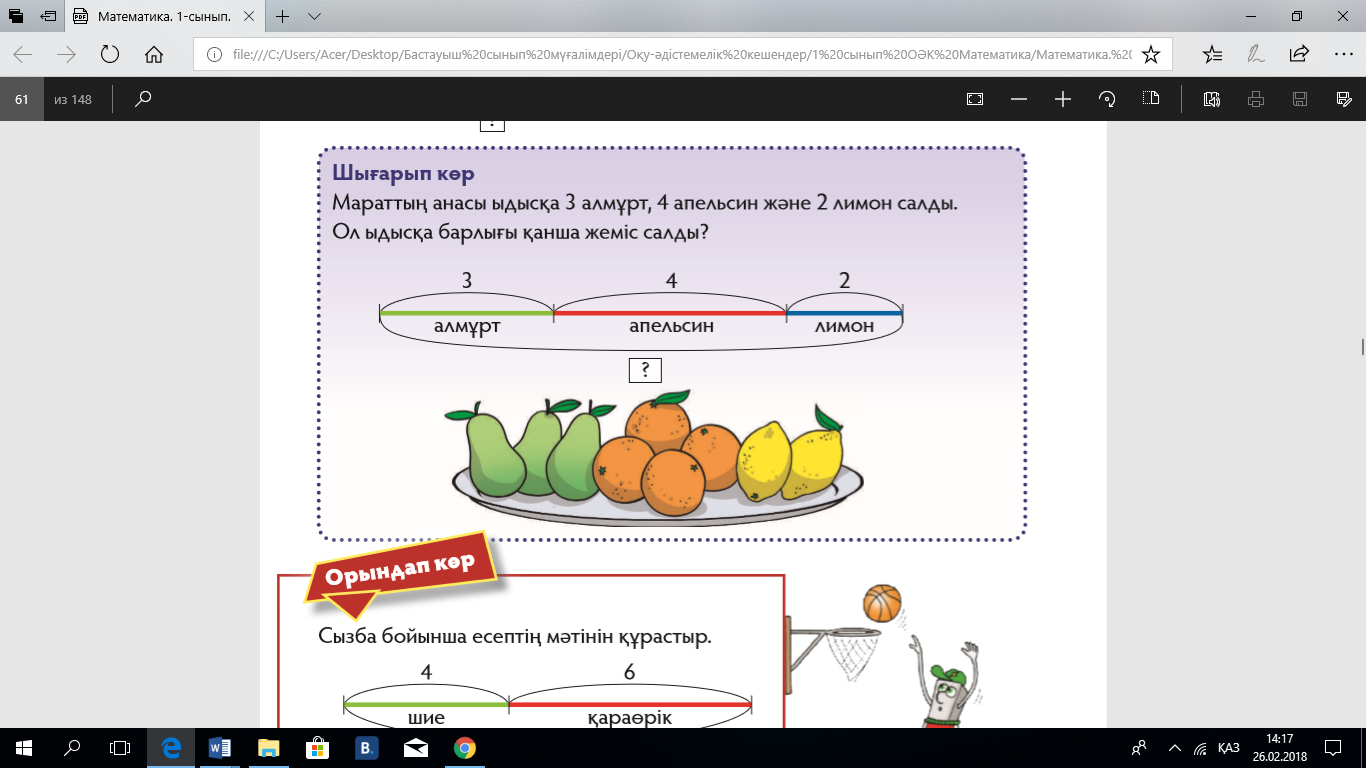Шұлықтағы секс туралы бейне