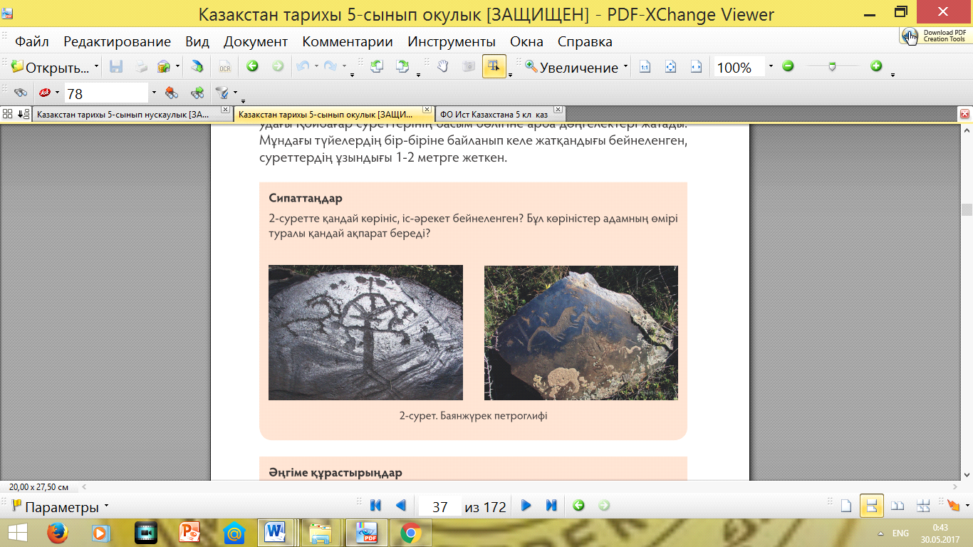 Жаңа түкті писькилердің суреттері