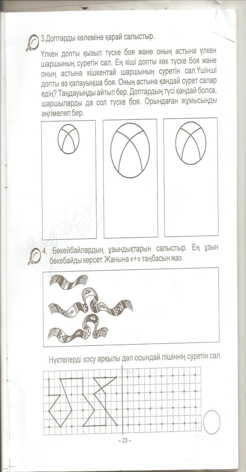 Смотреть порно онлайн: Әйелі қара жігітпен мені алдайды