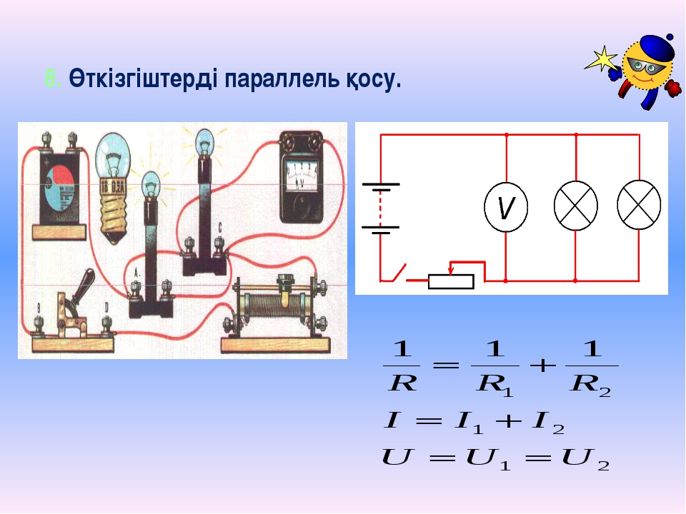 Электр тізбегінің