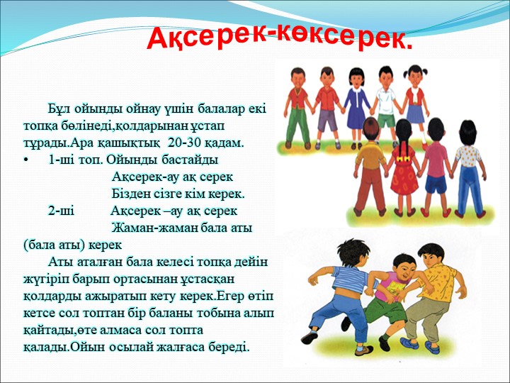 Қыздардың оргазмға әкелетін бейнелерін қараңыз.