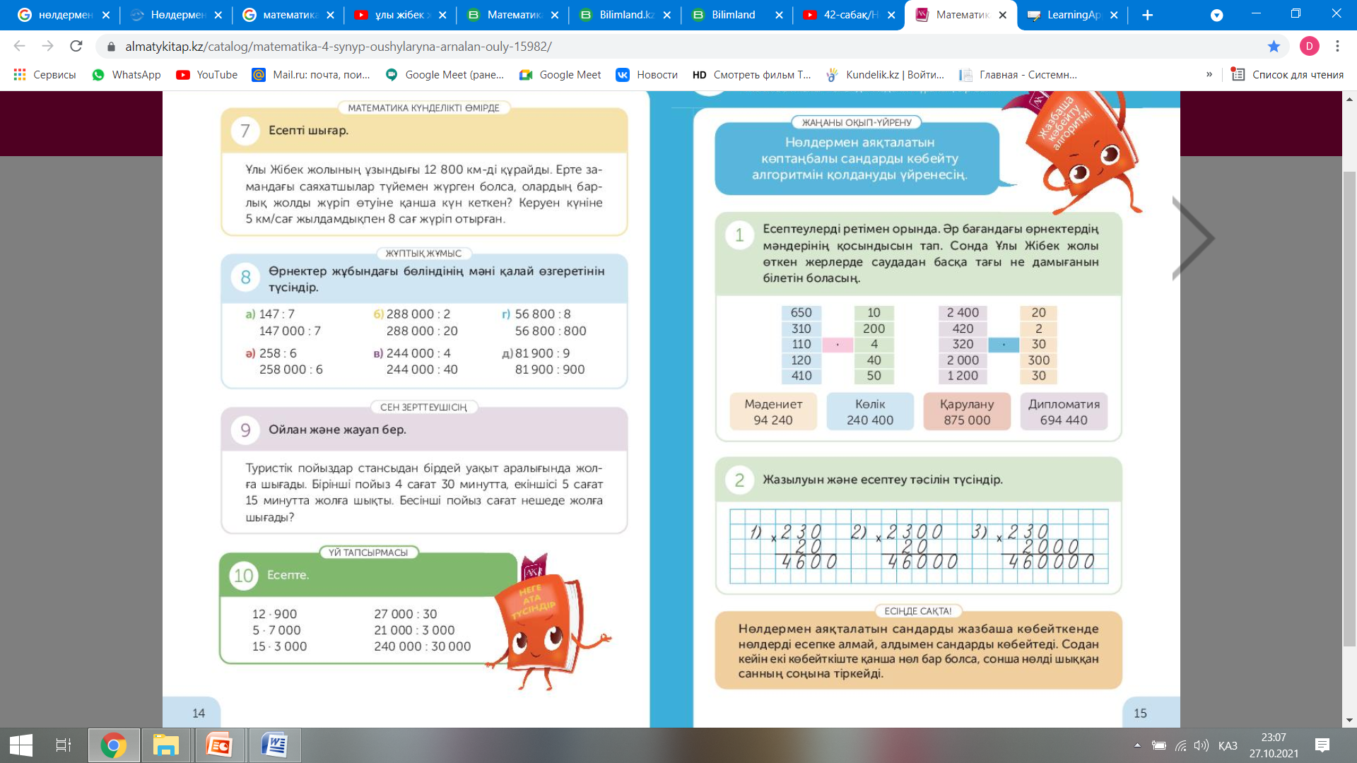 Екі адам жетілген әйелді сиқырлайды Үлкен мүшесі бар порно