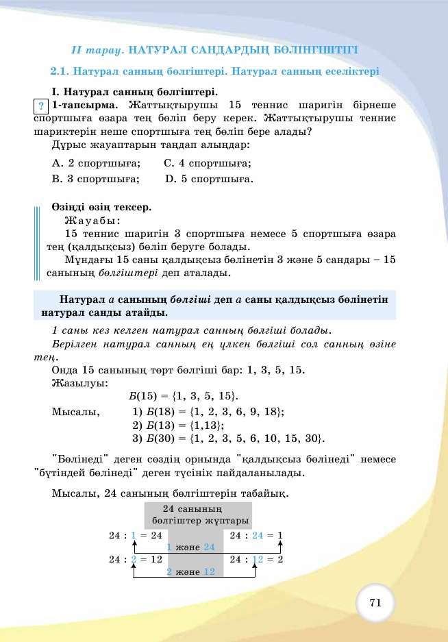 Азиядағы Екінші дүниежүзілік соғыс кезіндегі жыныстық құлдық