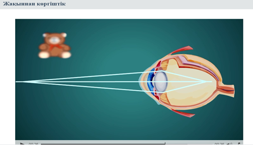 Көпшіліктің есегіне жақыннан түсіру