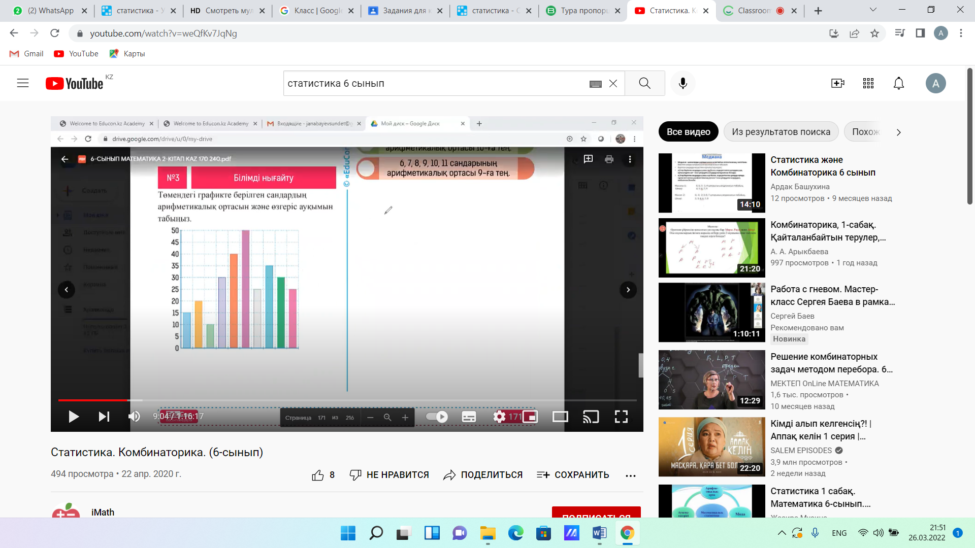 Арқанмен байланған қыз (BDSM бейнесі)