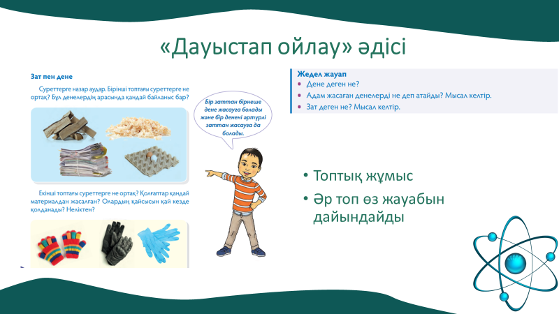 Қалыңдықтың анасын қызының үйлену тойымен құттықтаймыз