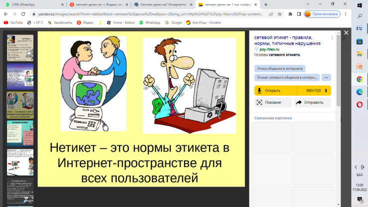 Мәнерлеп сырғанаушы жаттықтырушысын трахает.