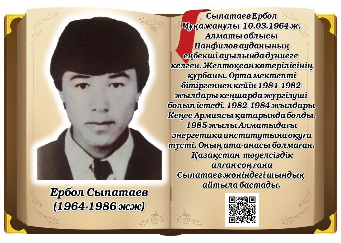 Ер адам әйелді сиқымен сиқыйды