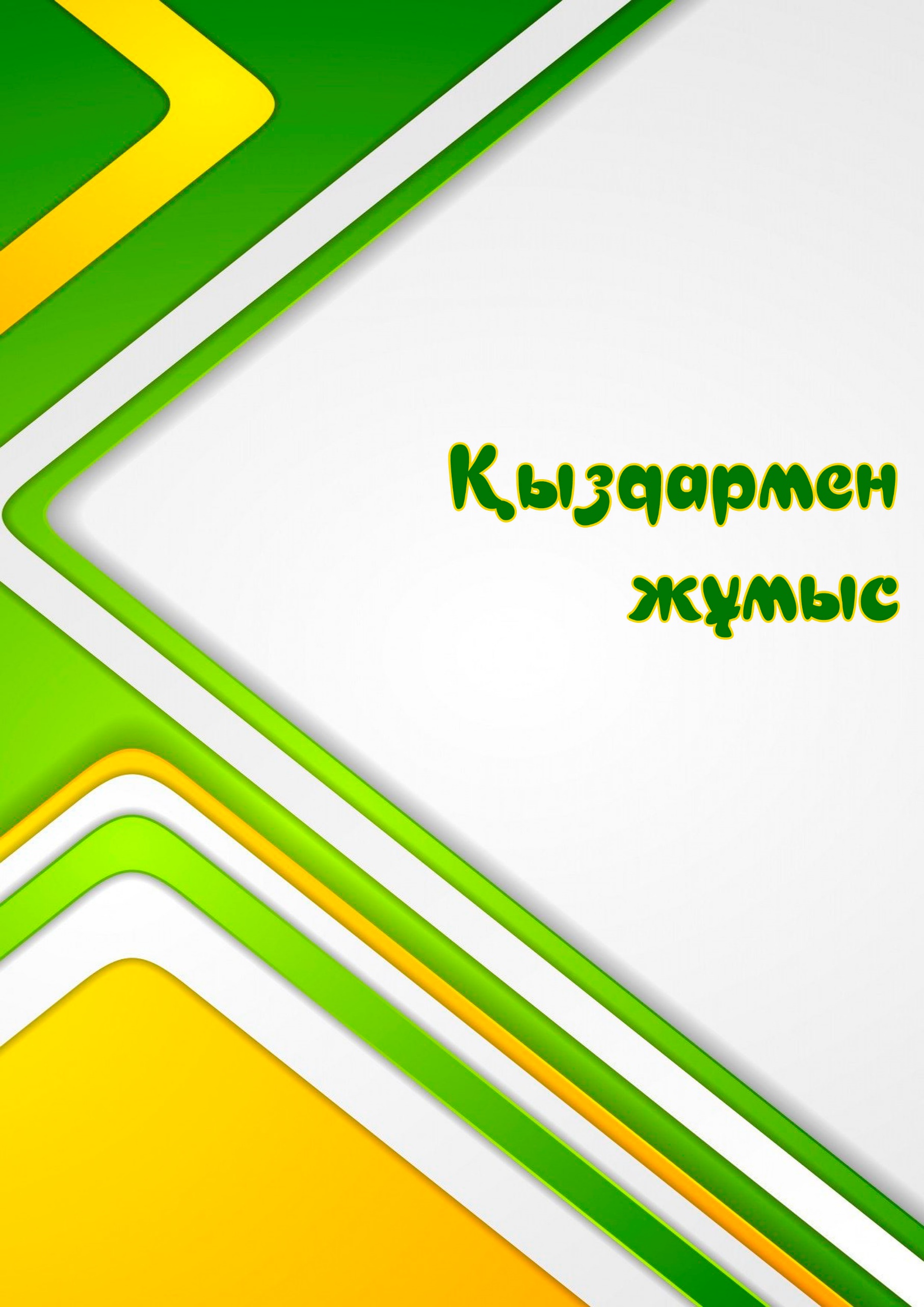 Порнографиялық әйелді қалың жұрт қатты ұрып тастады Қисық келіншек