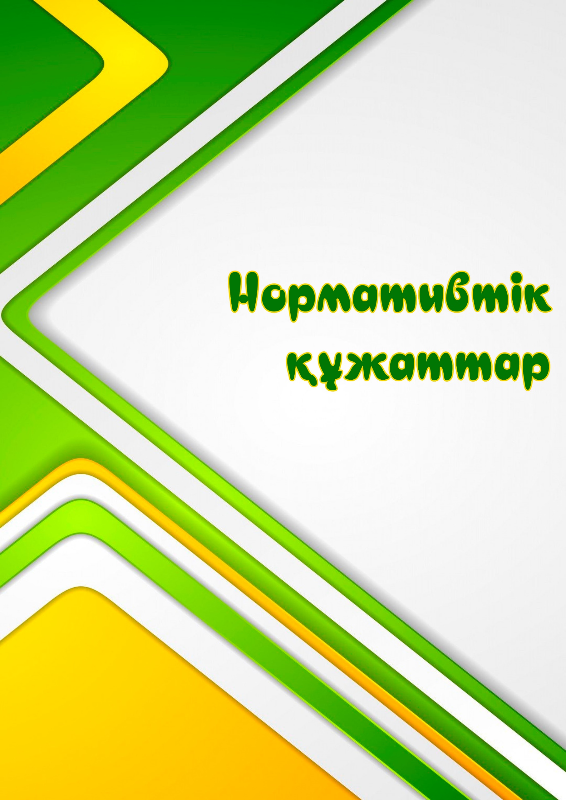 Онлайн порно сүйікті күйеу бала көру