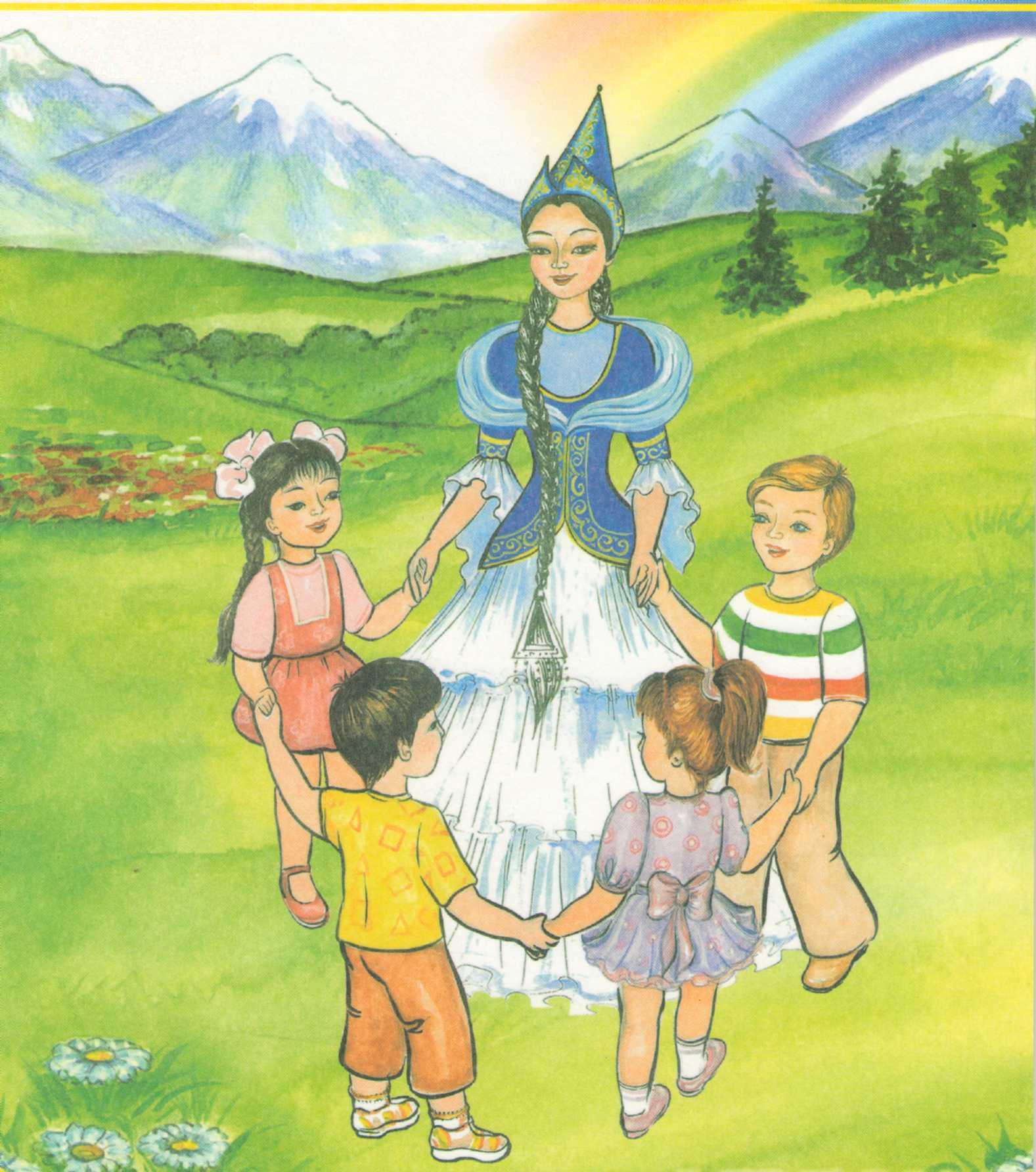 Балиғат жас. Картинка балалар. Казахский ребенок рисунок. Отбасы. Казахская семья рисунок.
