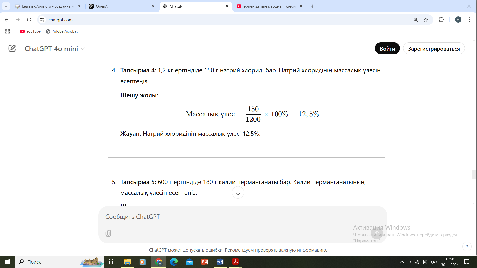 Есектердің салынған суреттері