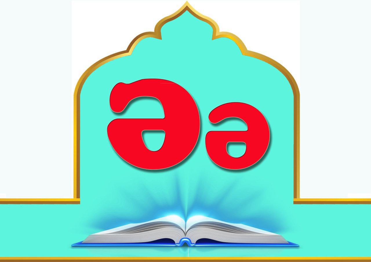 Бөксеге қалай енгізу керек