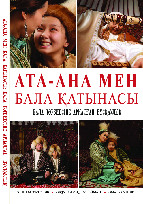 30 жастан асқан жыныстық қатынас